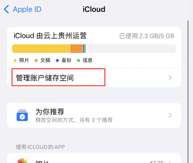 株洲苹果手机服务如何解决iPhone照片无法同步到 'iCloud 照片'