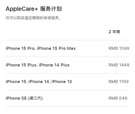 株洲apple维修服务点分享AppleCare+服务有什么用 