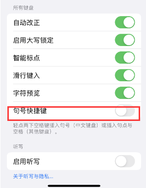 株洲苹果14维修店分享iPhone14到手后建议关闭的几个功能