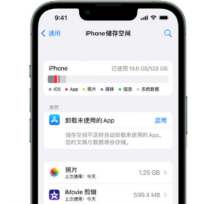 株洲苹果15维修站分享iPhone15电池容量有多少 