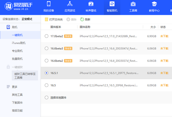 株洲苹果售后维修分享iPhone提示无法检查更新怎么办